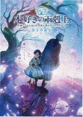没落贵族琉璃川2剧照-凛的觉醒
